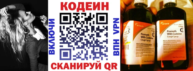 Codein Purple Drank  Фурманов 