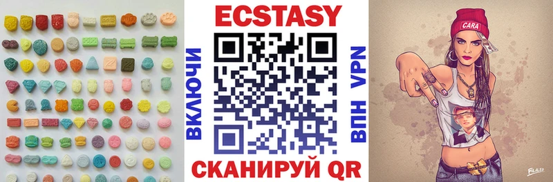 ЭКСТАЗИ круглые  Фурманов 