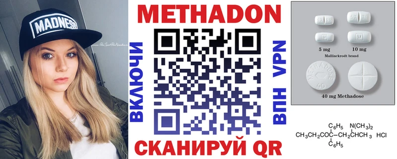 МЕТАДОН methadone  где продают наркотики  Фурманов 